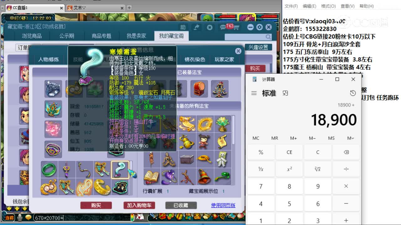 【主播点评】花果山