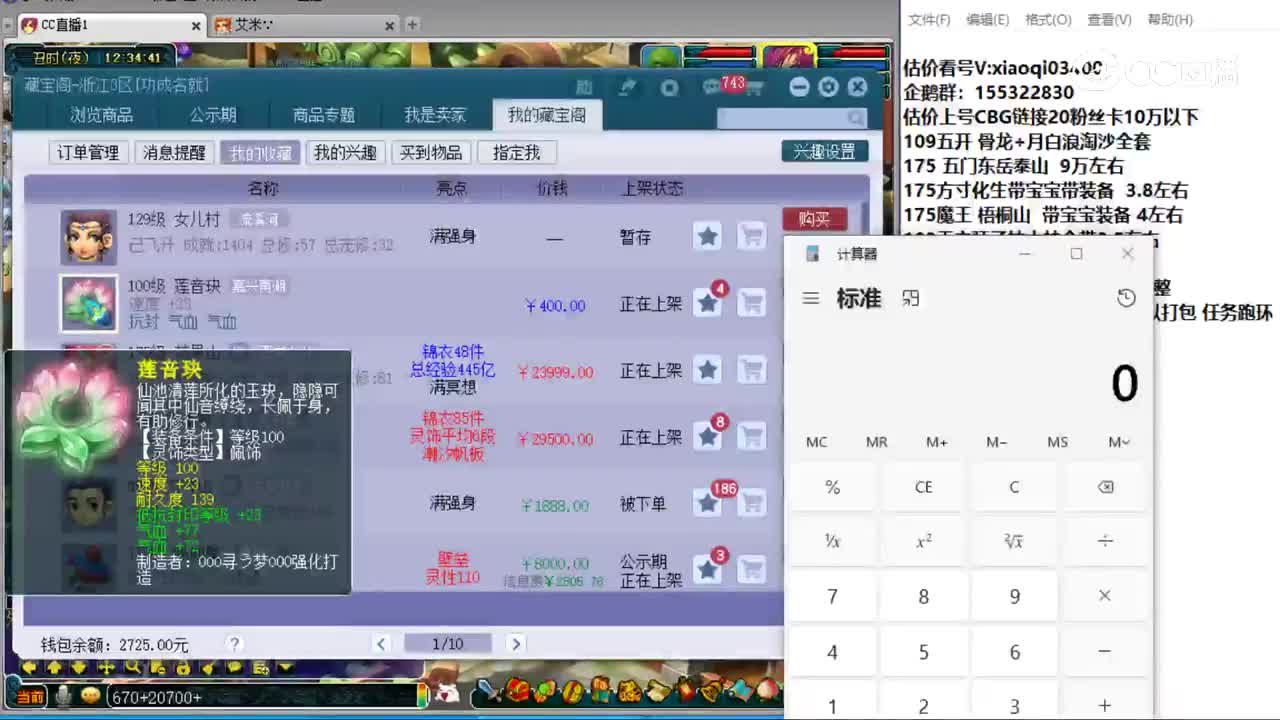 【主播点评】莲音玦
