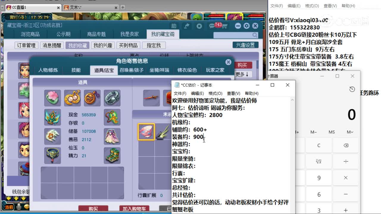 【主播点评】女儿村