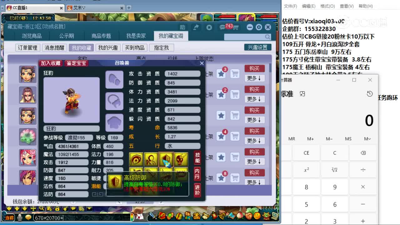 【主播点评】狂豹