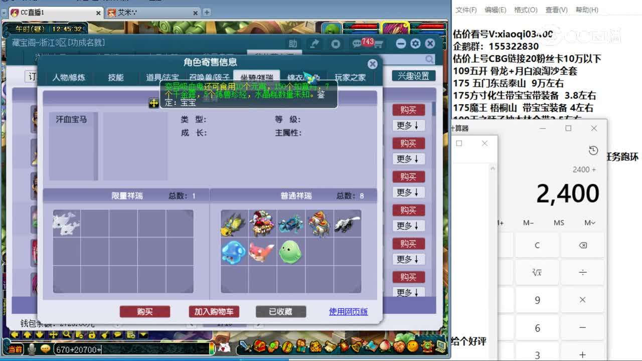 【主播点评】女儿村