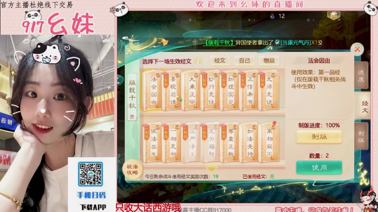 板载千秋 第4段