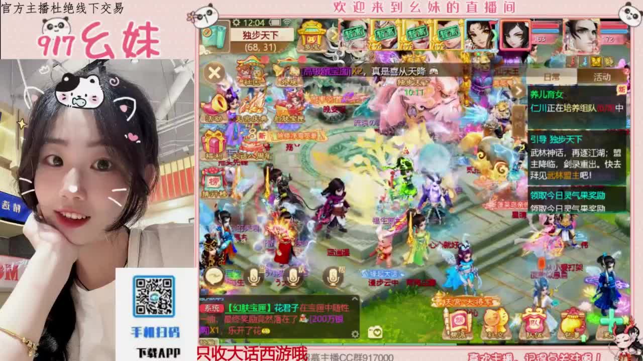 板载千秋 第6段