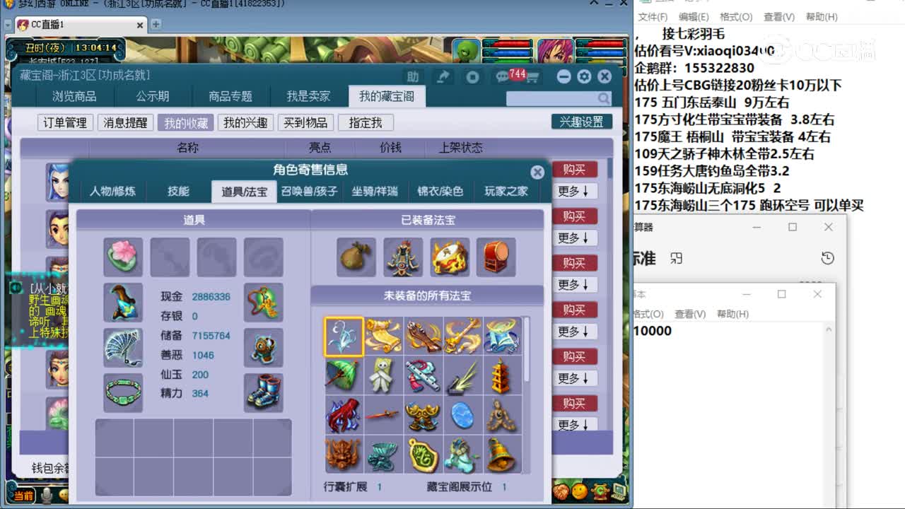 【主播点评】神木林