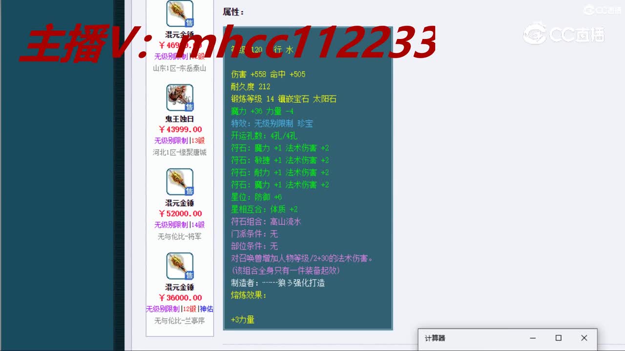 【主播点评】鬼王蚀日