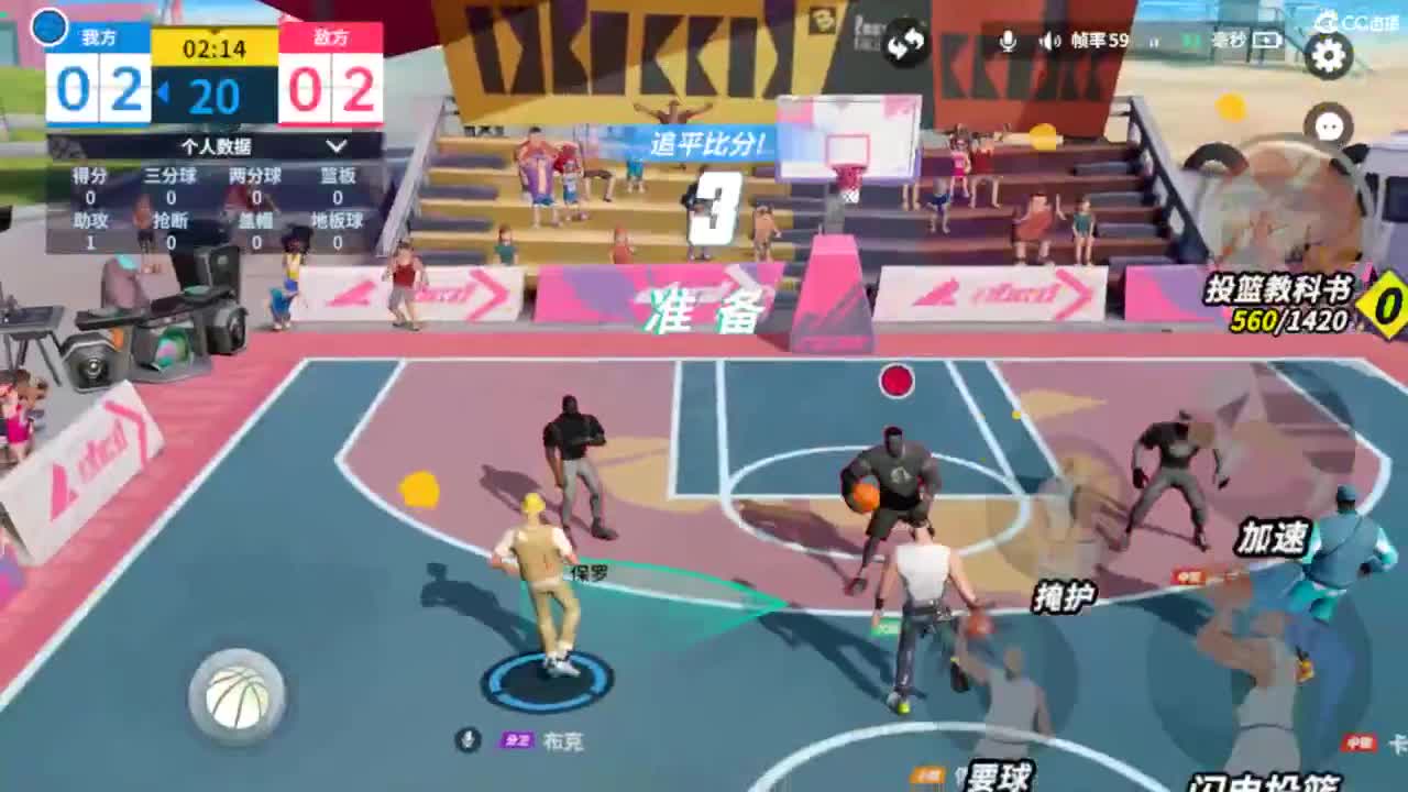 娃子不会打球！ 第4段