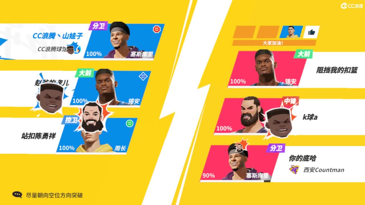 娃子不会打球！ 第7段