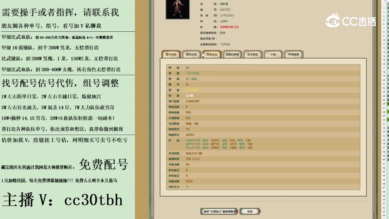 2023-09-21 13-12-45男魔