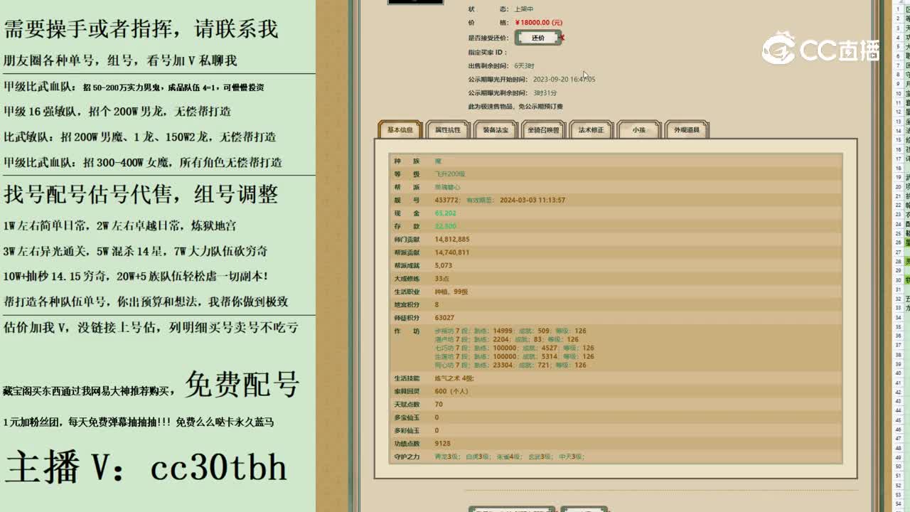 2023-09-21 13-19-18男魔