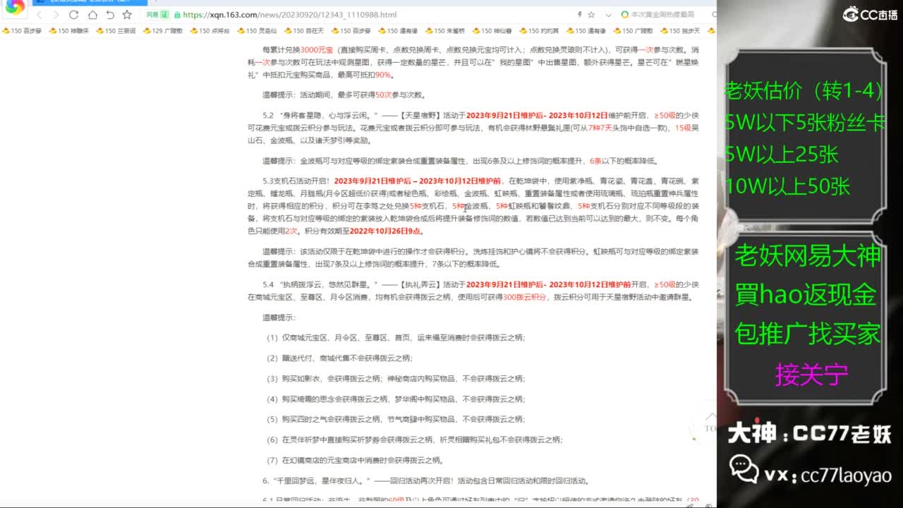 老妖又找到性价比号啦 第1段