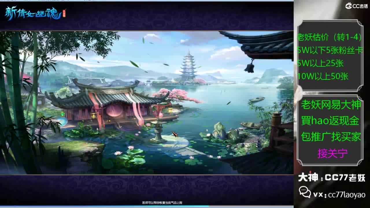 老妖又找到性价比号啦 第2段