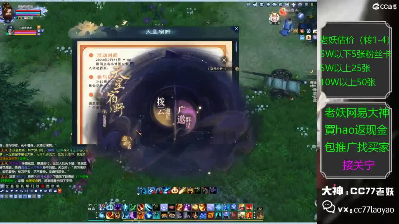 老妖又找到性价比号啦 第3段