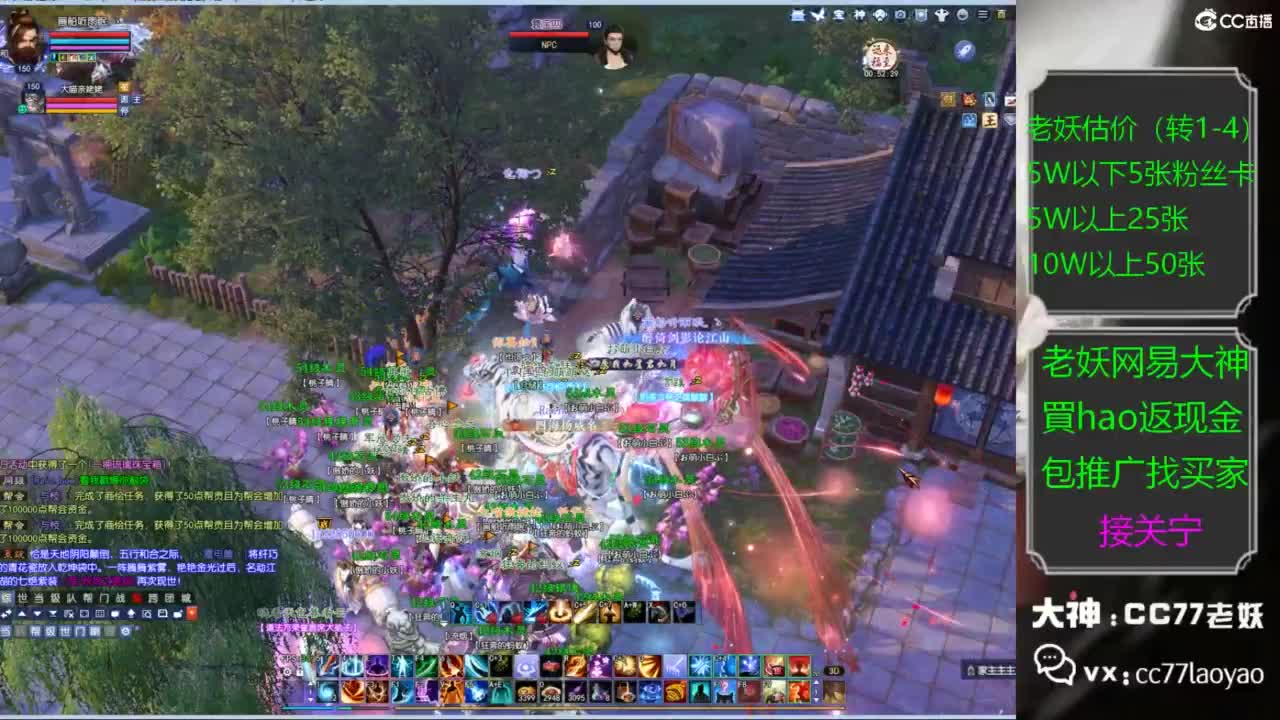 老妖又找到性价比号啦 第4段