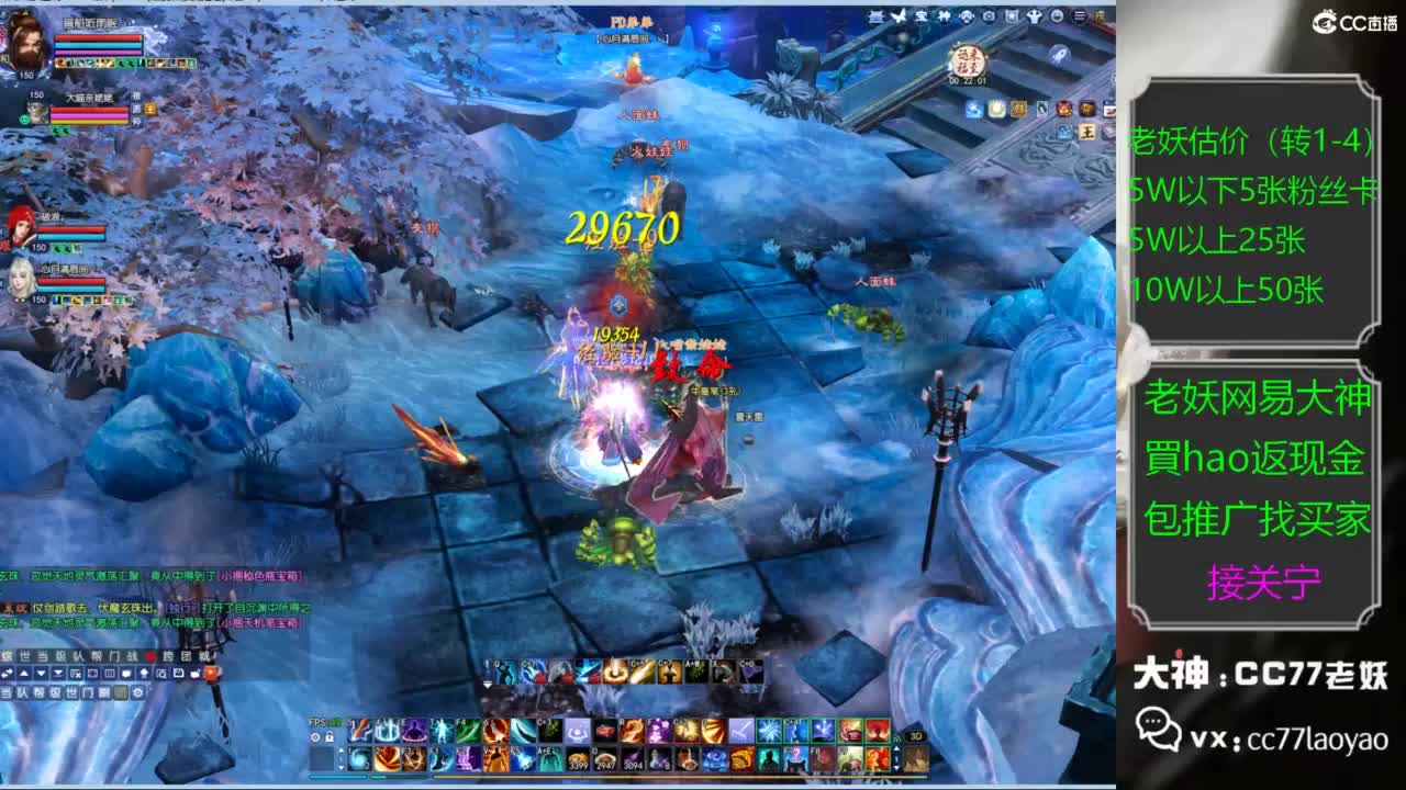 老妖又找到性价比号啦 第5段