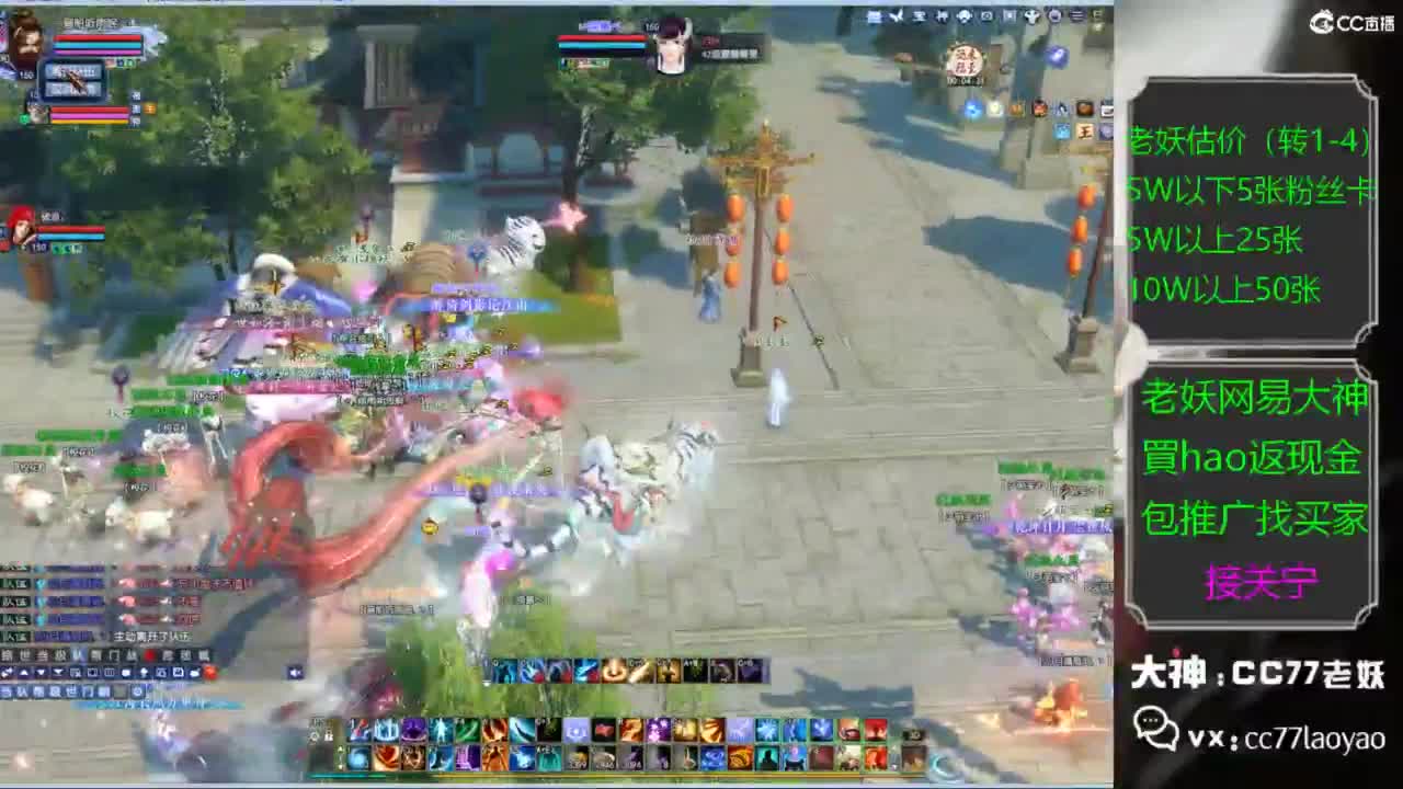 老妖又找到性价比号啦 第6段