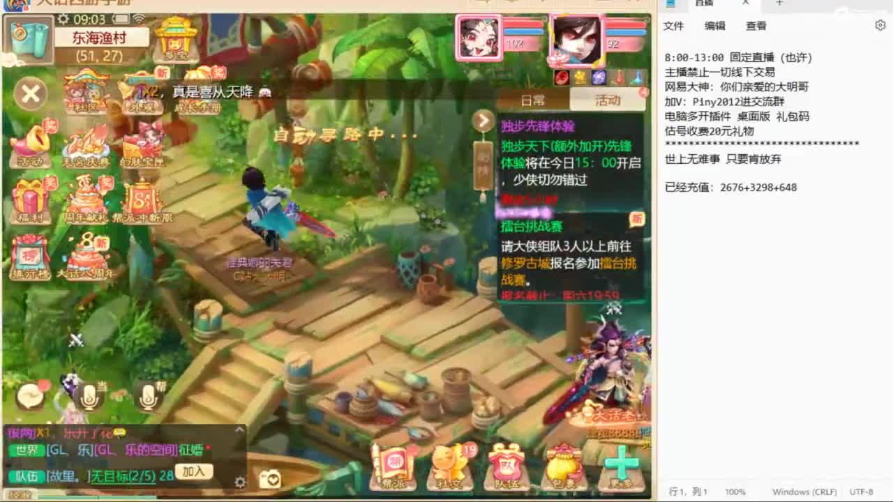 万元玩转八周年新服 第1段