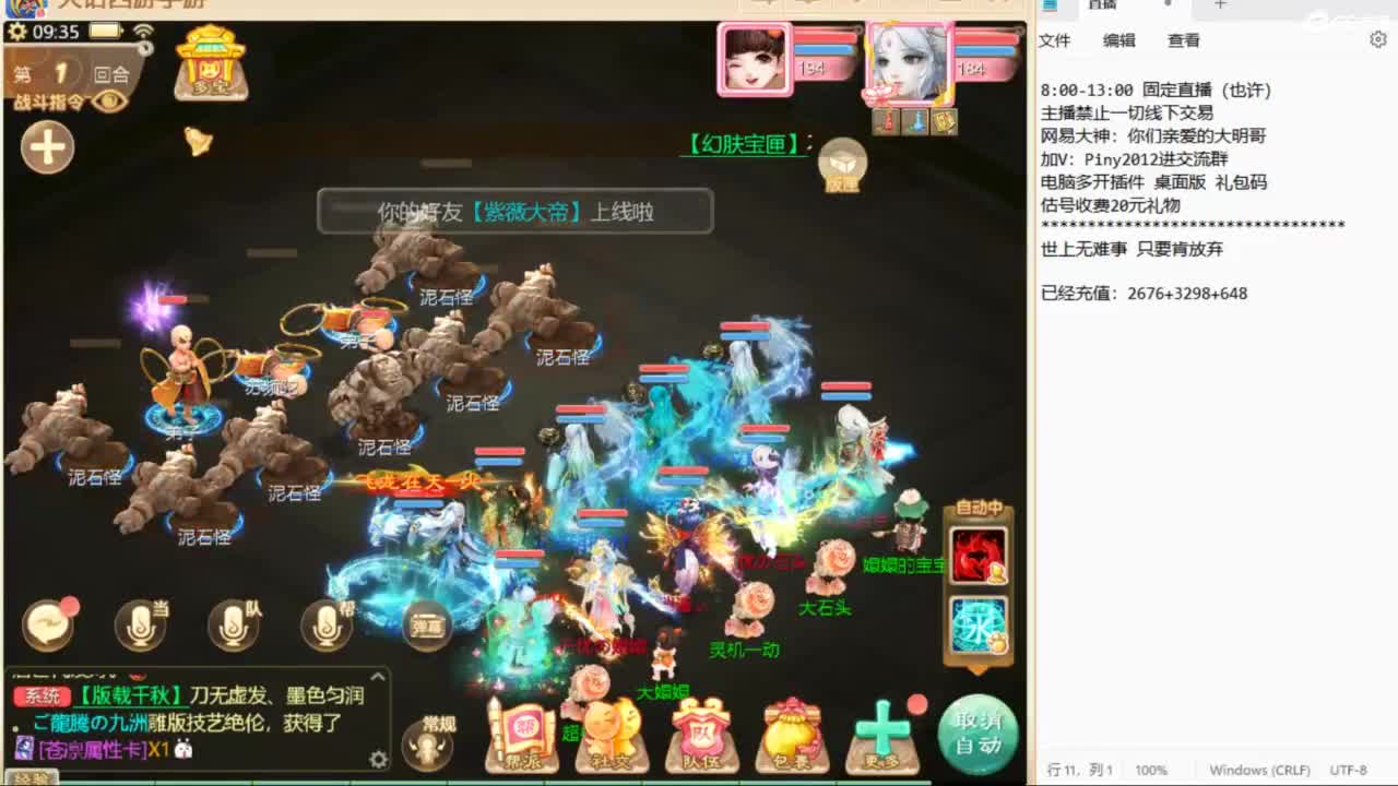 万元玩转八周年新服 第2段