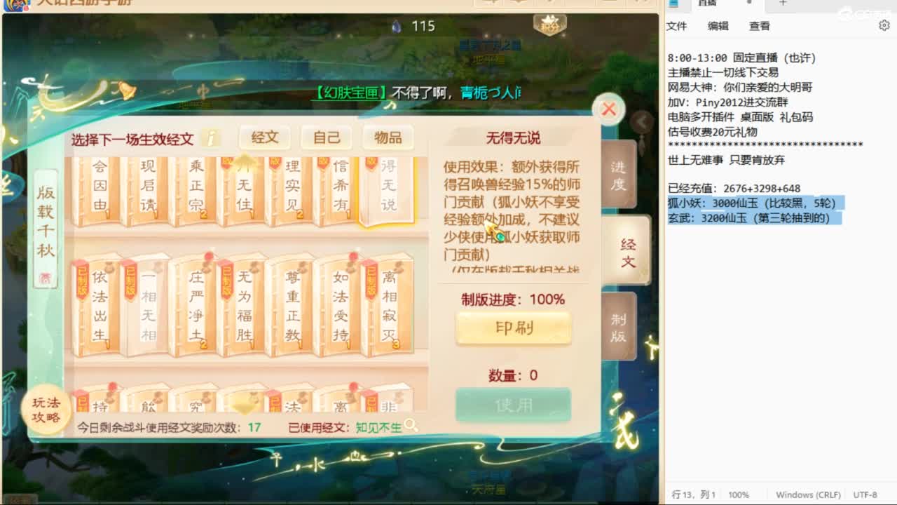 万元玩转八周年新服 第3段