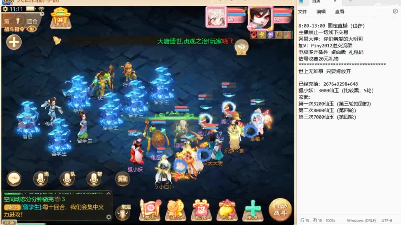 万元玩转八周年新服 第5段