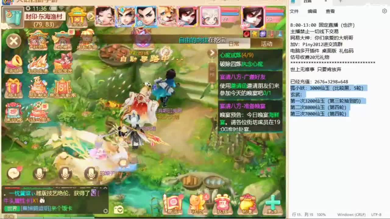 万元玩转八周年新服 第6段