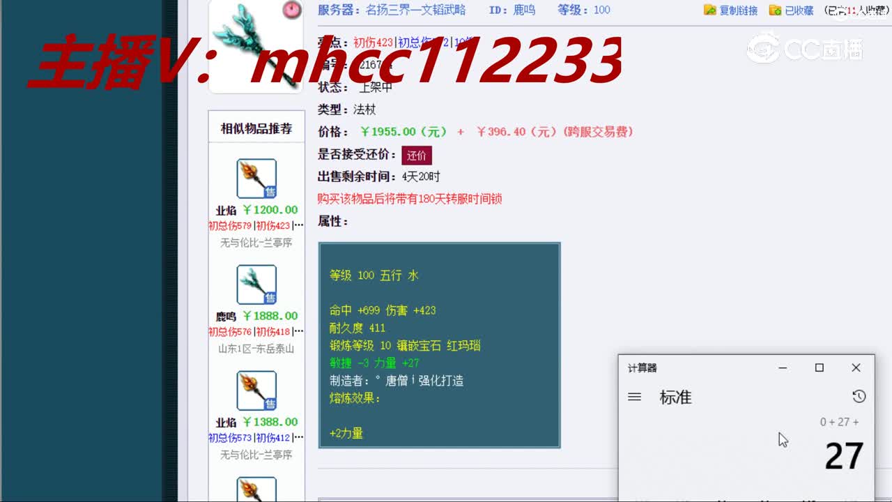 【主播点评】鹿鸣