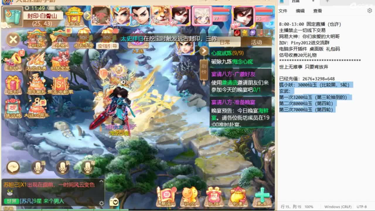 万元玩转八周年新服 第7段