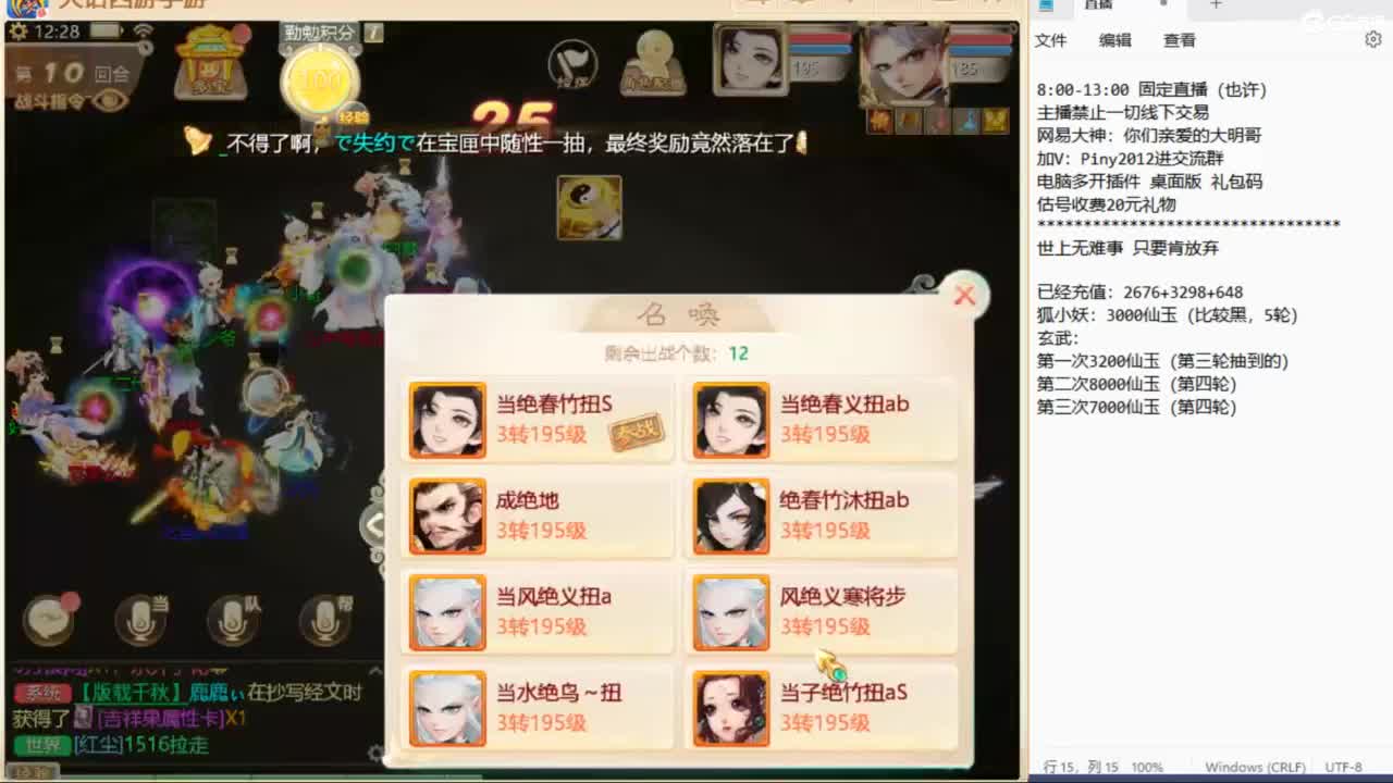 万元玩转八周年新服 第8段