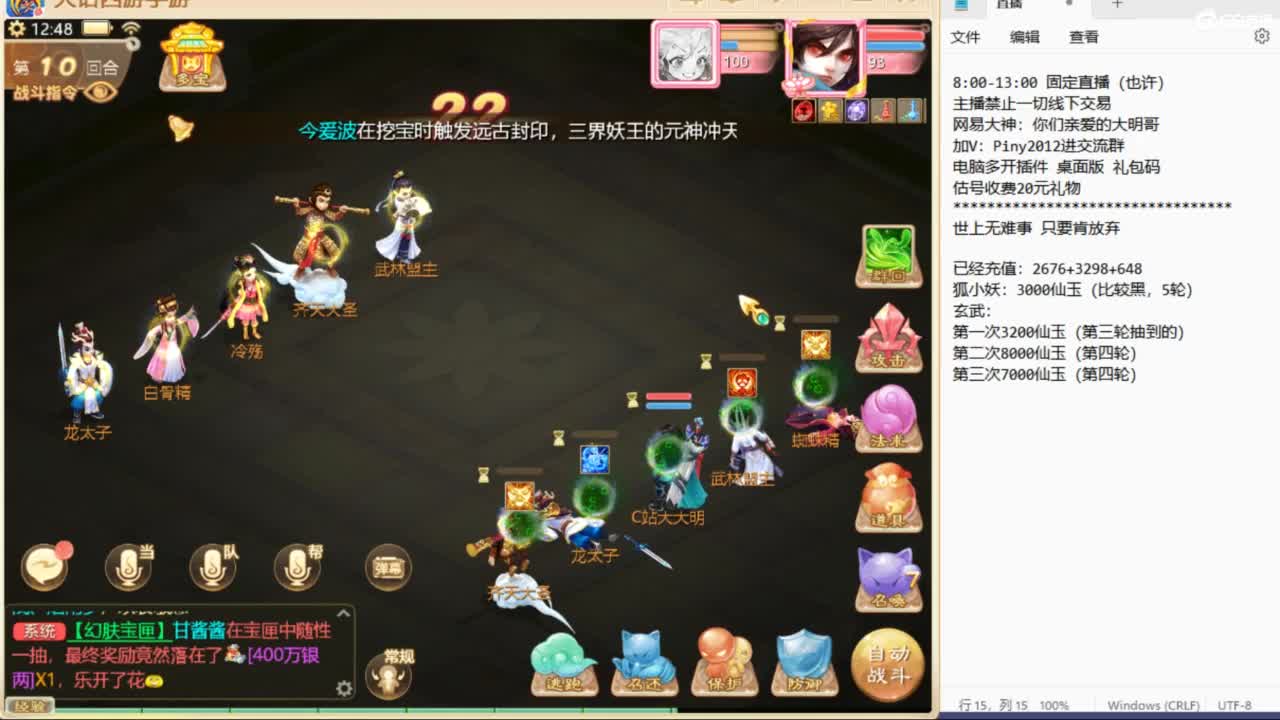 万元玩转八周年新服 第9段