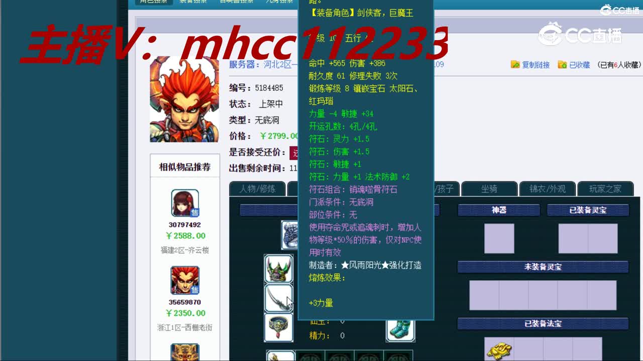 【主播点评】无底洞