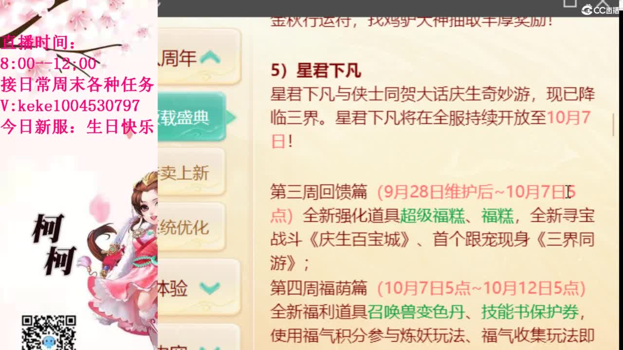 治愈各种不开心~ 第4段