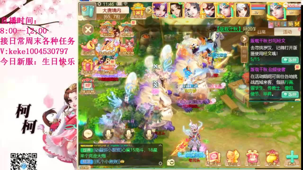 治愈各种不开心~ 第10段