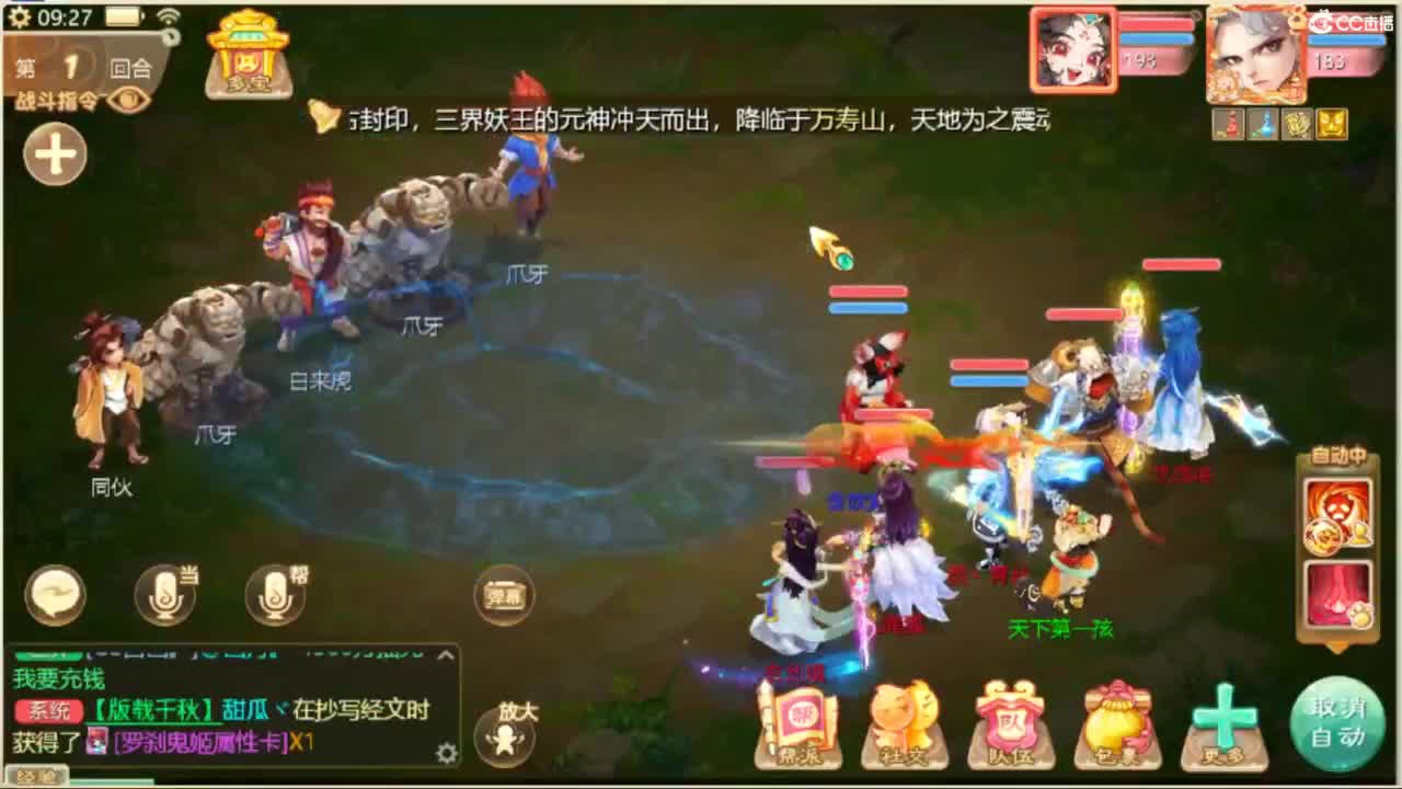 目标通关万象试炼 第2段