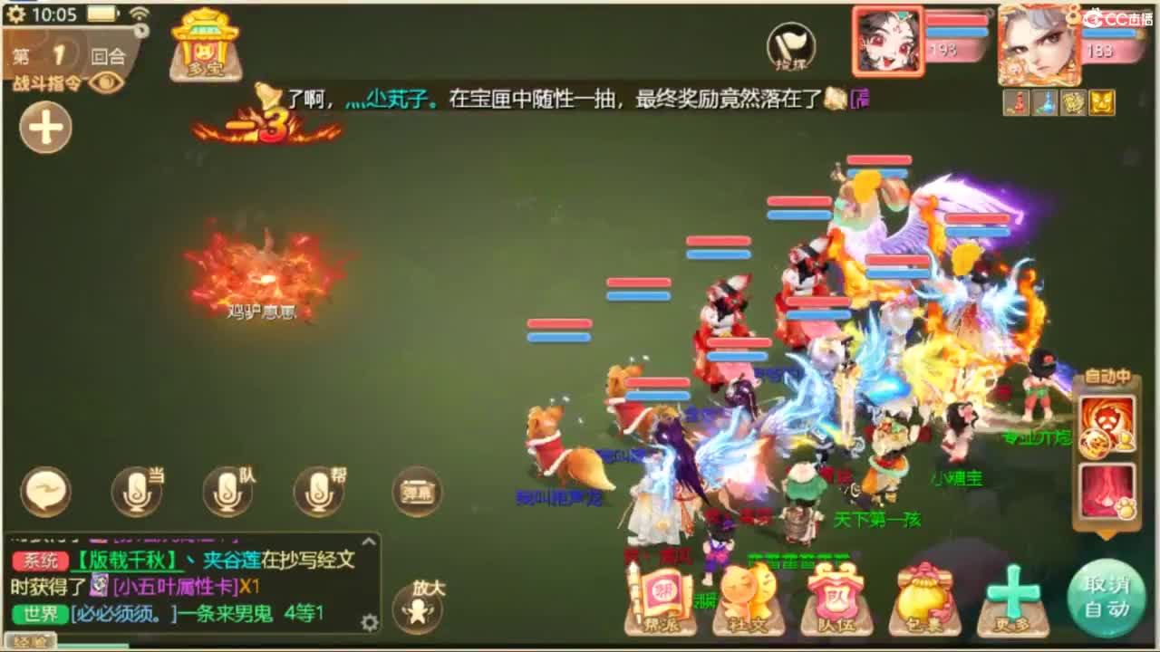 目标通关万象试炼 第3段