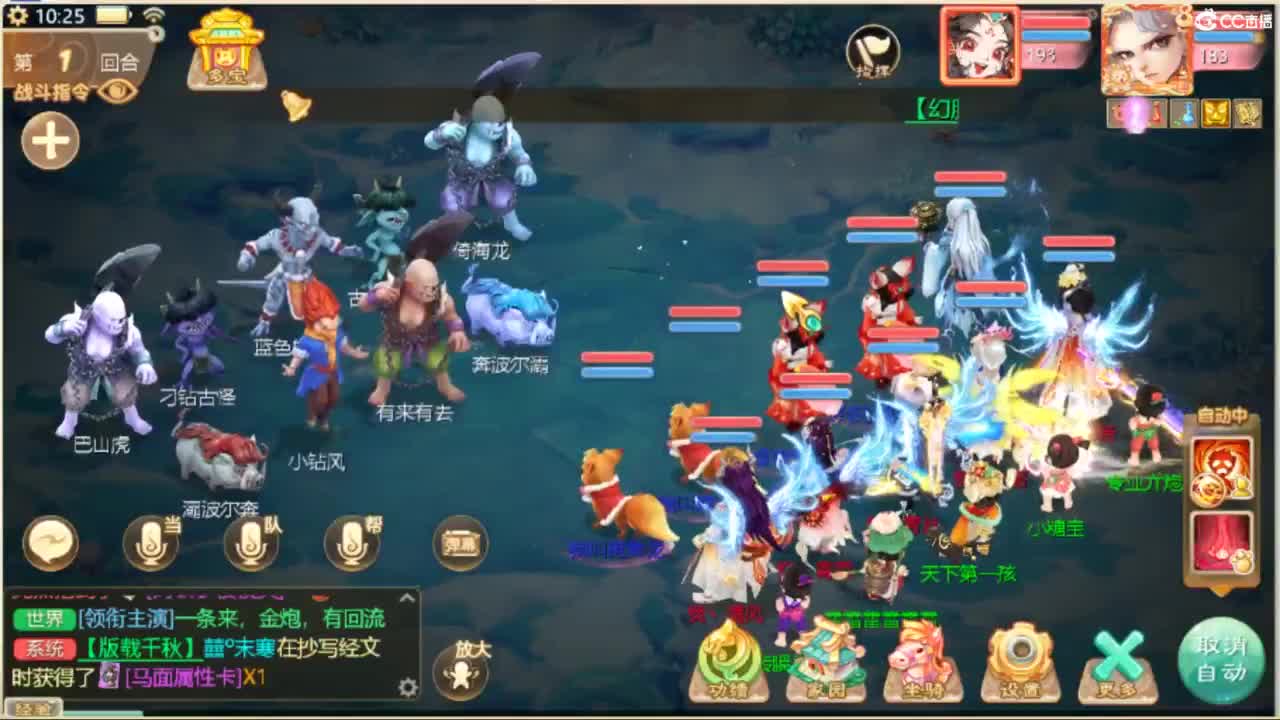 目标通关万象试炼 第4段