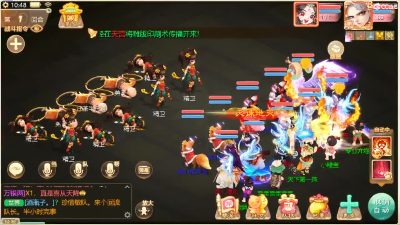 目标通关万象试炼 第5段