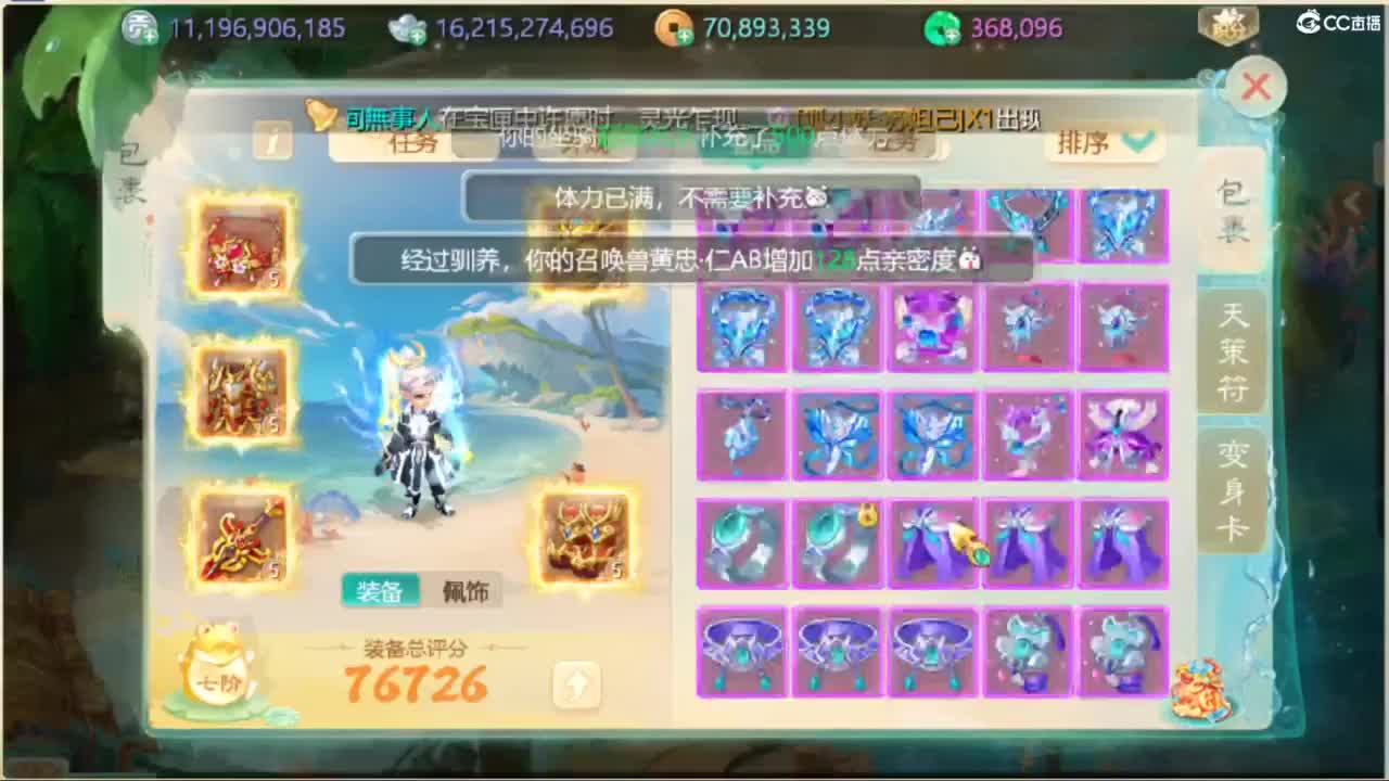 目标通关万象试炼 第6段