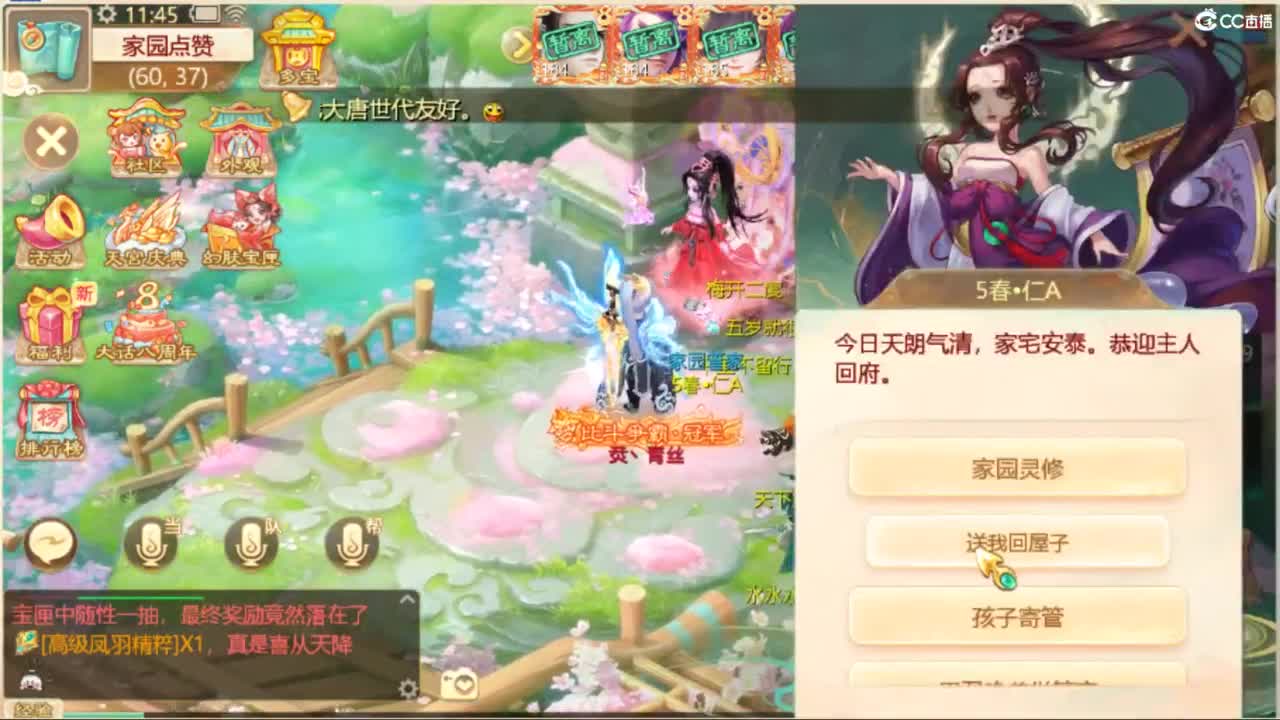 目标通关万象试炼 第7段