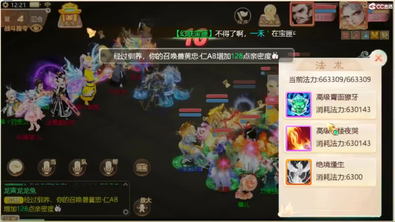 目标通关万象试炼 第8段