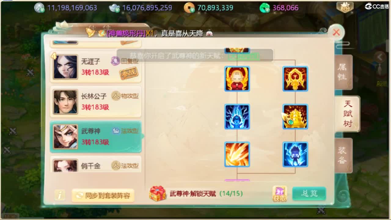 目标通关万象试炼 第9段