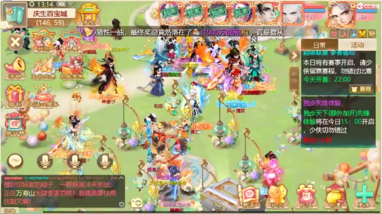 目标通关万象试炼 第10段