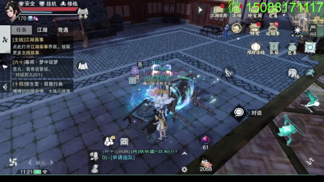 别问 都会 都接 第3段