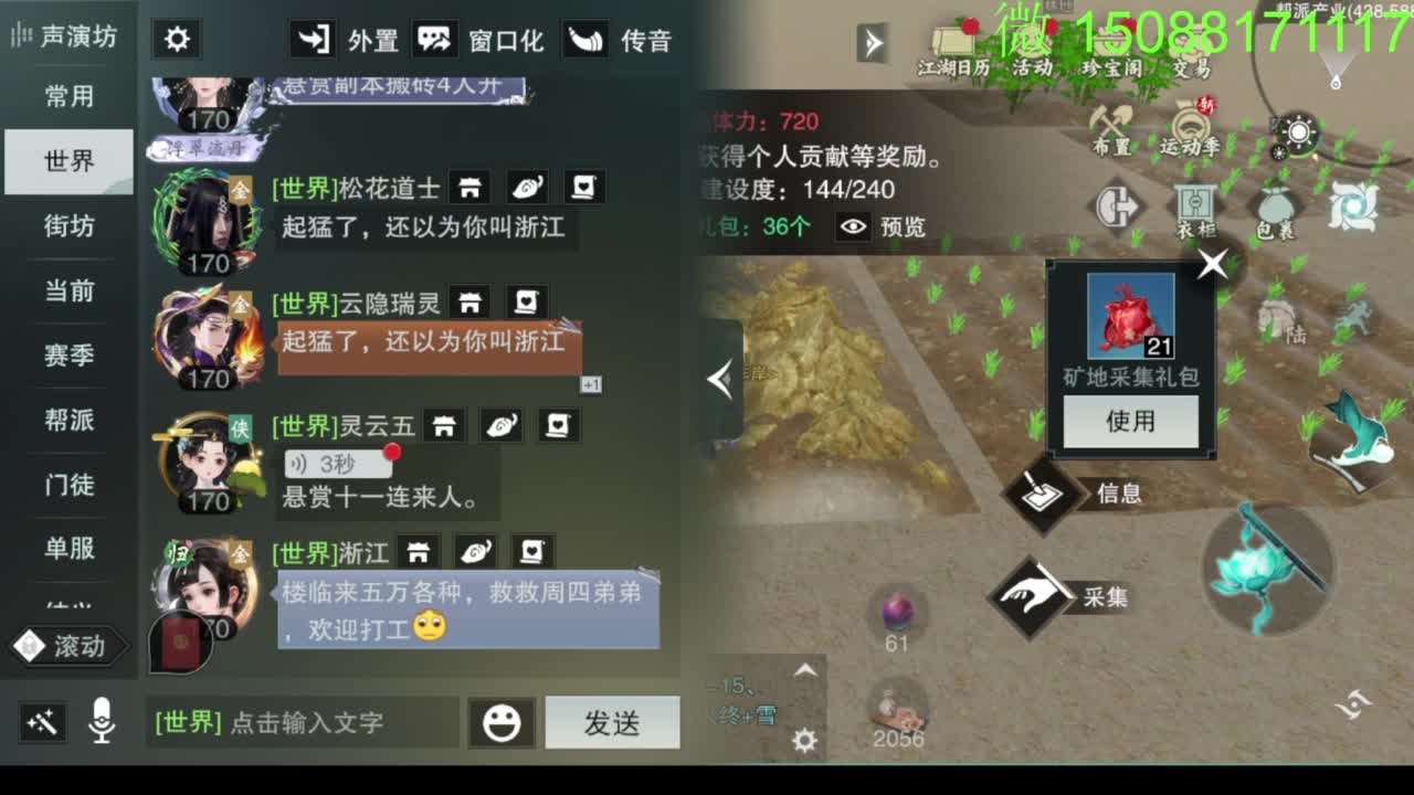 别问 都会 都接 第6段
