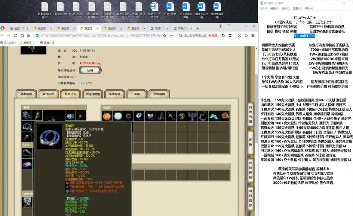 20230921傲雪凌霜200男龙