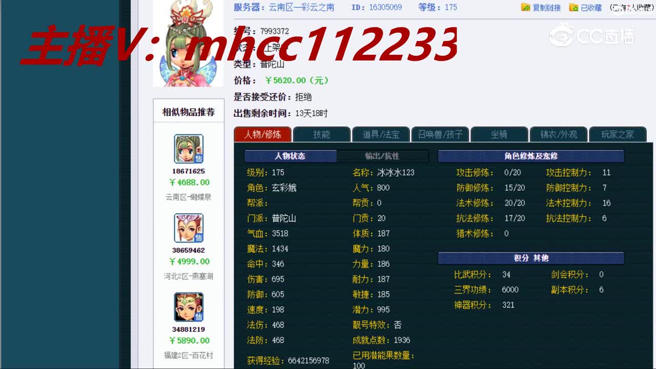 【主播点评】普陀山