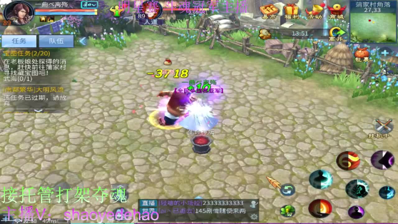 接托管打架 斗魂比武首席背饰 第2段