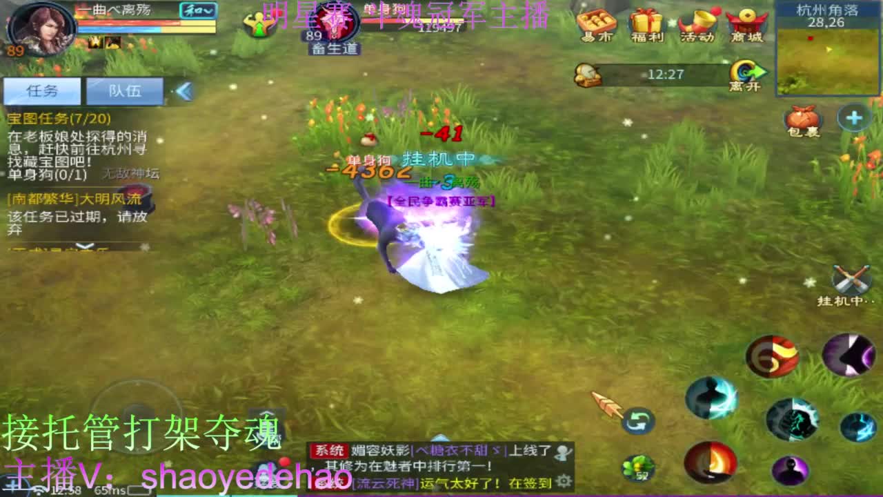 接托管打架 斗魂比武首席背饰 第3段