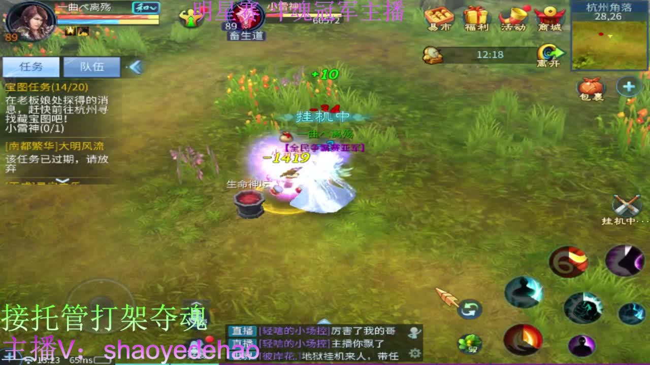 接托管打架 斗魂比武首席背饰 第4段