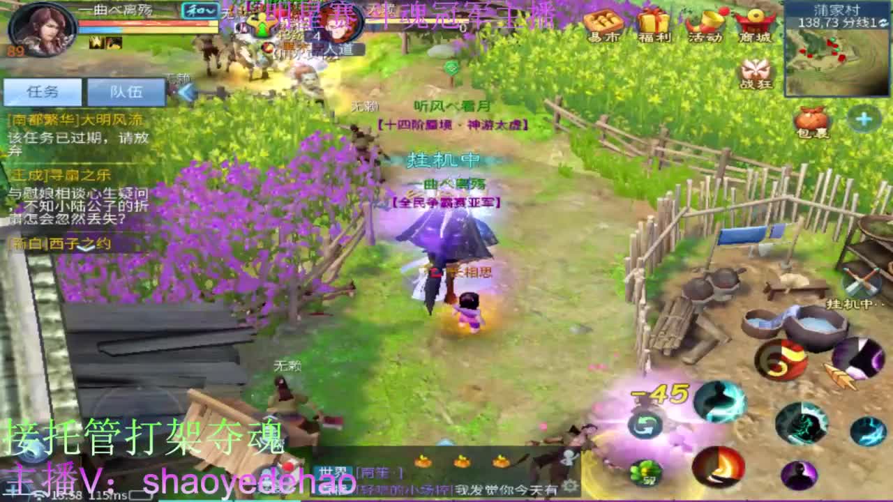 接托管打架 斗魂比武首席背饰 第5段