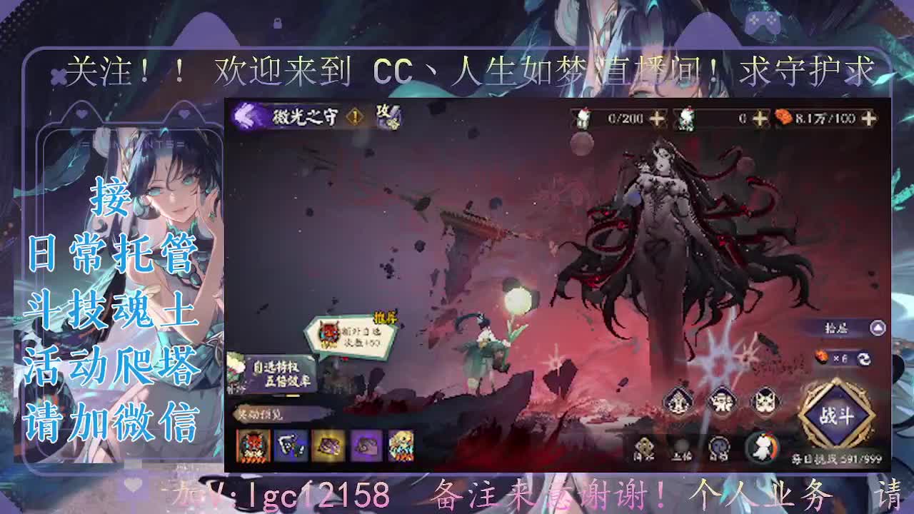 中午爬塔晚上斗技，接斗技调号爬塔 第5段