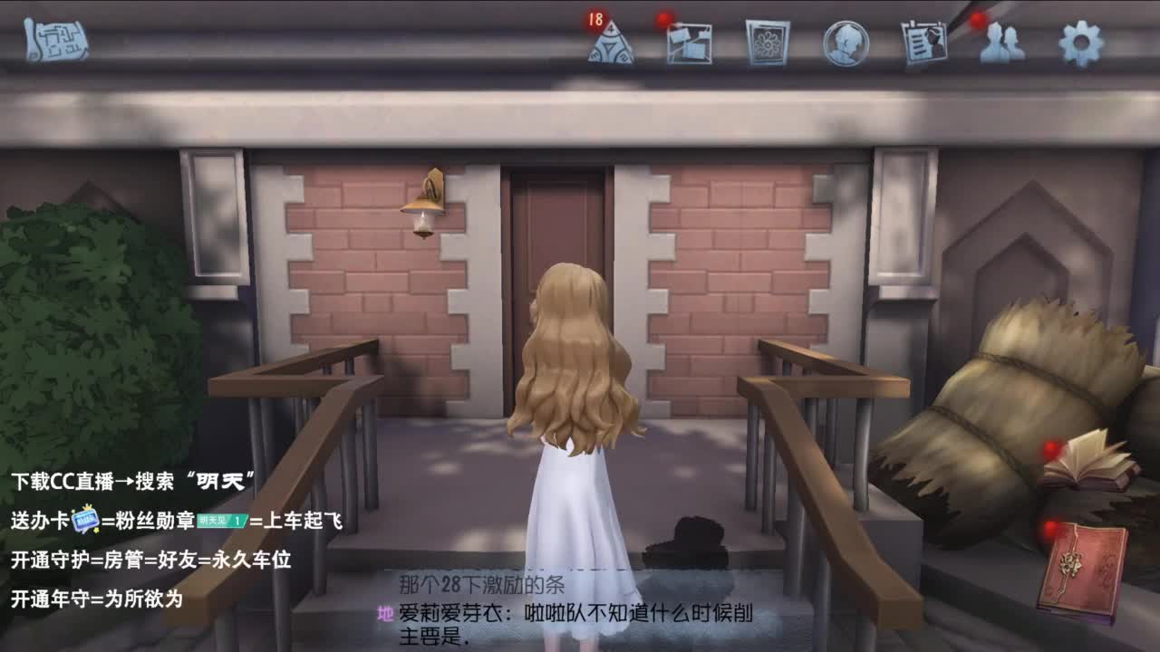 夹子天花板儿碎碎念 第5段